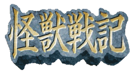Kaijuu Senki logo for Playstation
